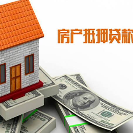大荔房屋抵押贷款利率受什么因素影响?