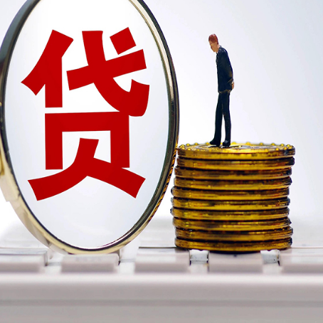 大荔房屋抵押贷款办理知识！