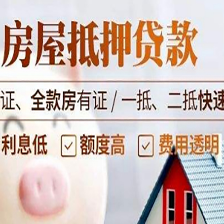 大荔房子抵押贷款利率上涨对市场的影响