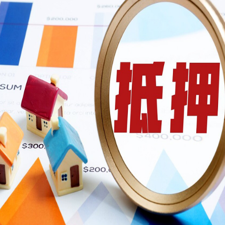 大荔房产抵押贷款有贷款还可以吗