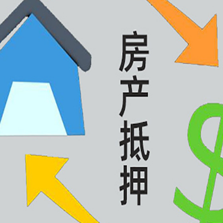 大荔房产抵押贷款没工作德行吗